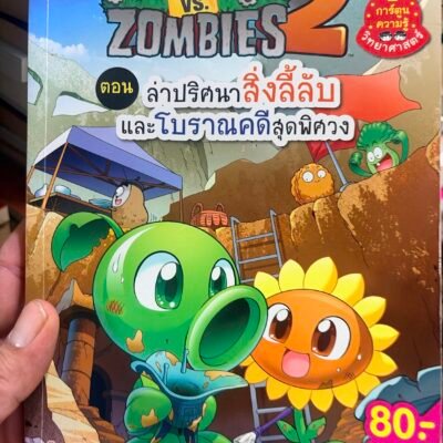 สินค้า